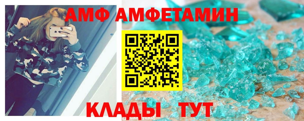 АМФЕТАМИН 97% Слободской