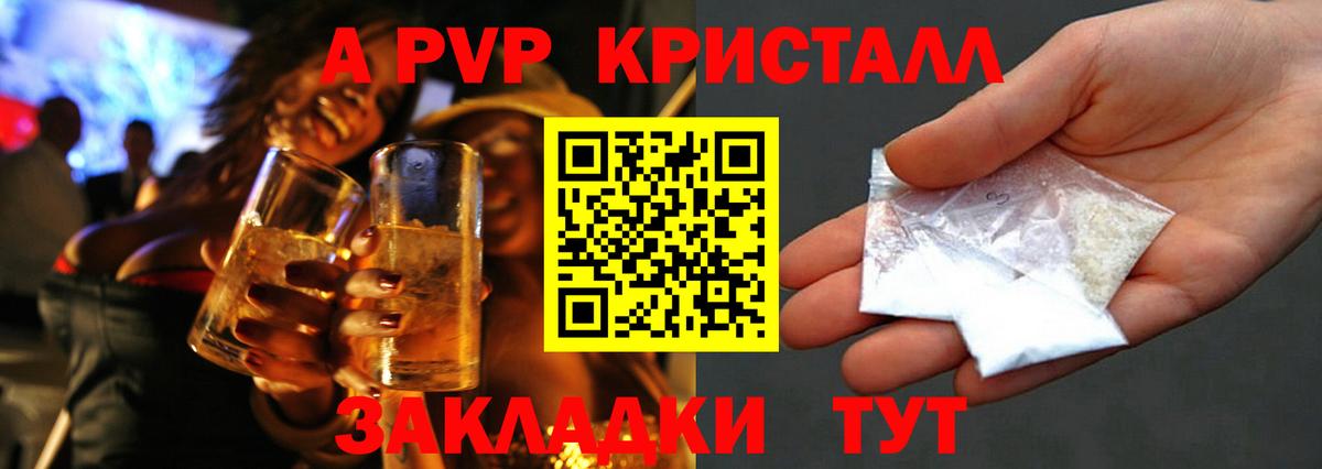 А ПВП Соль  хочу наркоту  A PVP СК  Alpha PVP  Слободской  Вход с VPN 