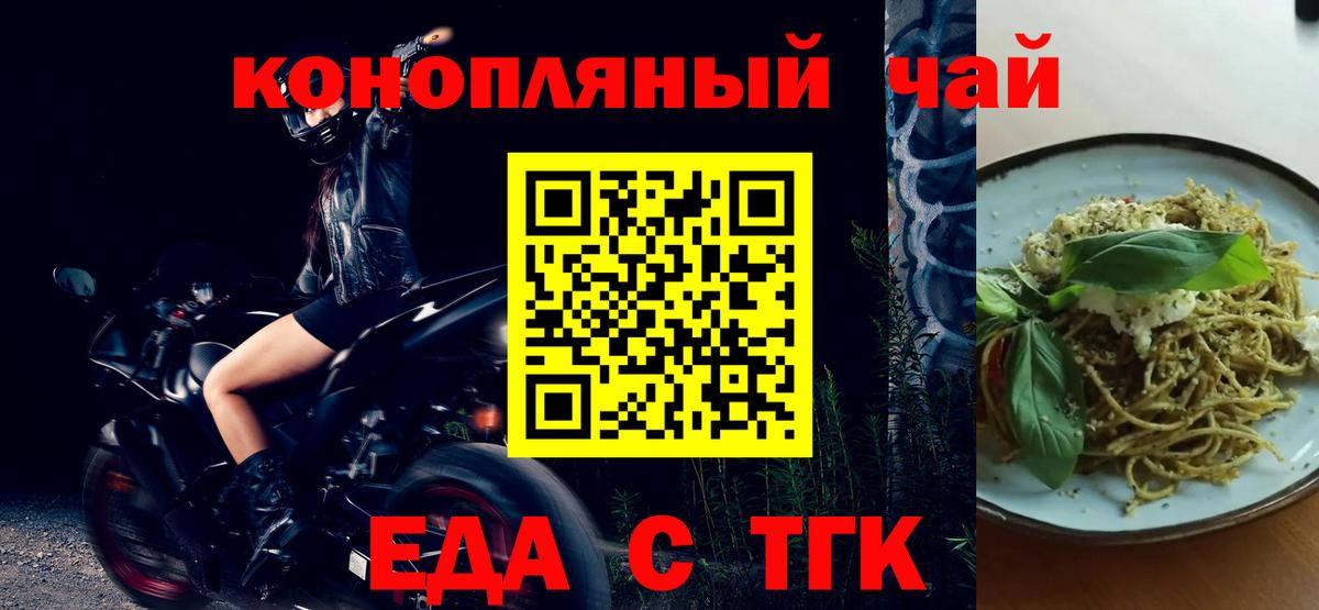 Cannafood марихуана Слободской