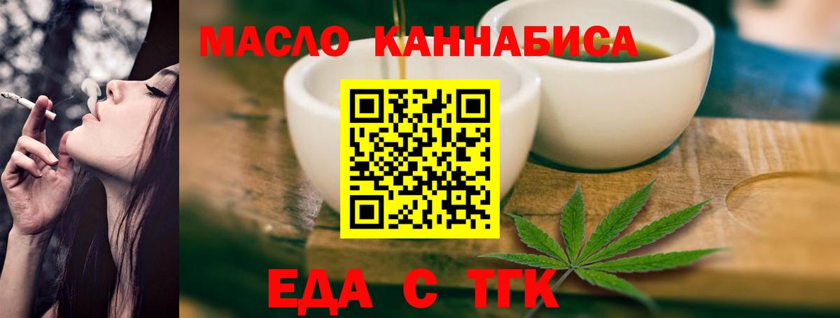Слободской  Печенье с ТГК марихуана  Вход с VPN 