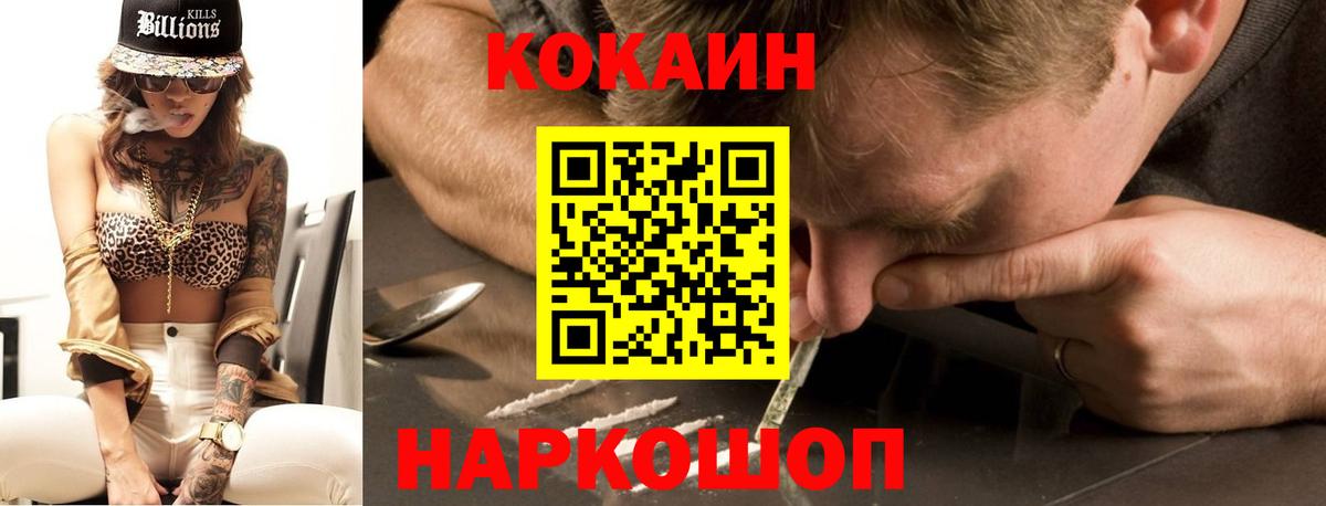 Слободской  COCAIN 97%  Вход с VPN 