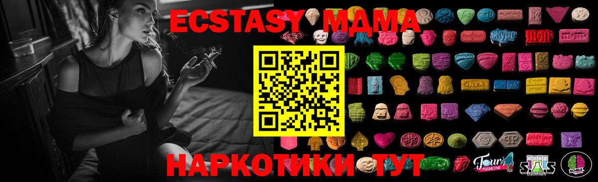 закладка  Экстази Cube  Ecstasy XTC  ЭКСТАЗИ  Вход с VPN  Слободской 