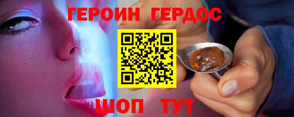 ГЕРОИН VHQ Слободской