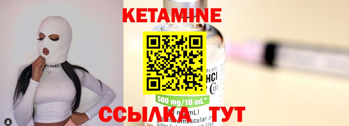 Слободской  КЕТАМИН ketamine  Вход с VPN 