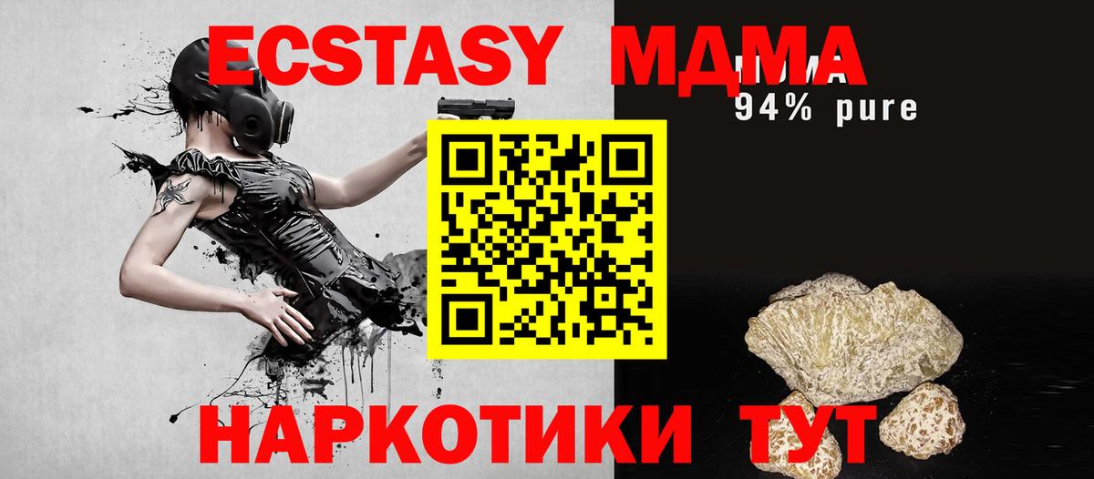 МДМА crystal  Вход с VPN  Слободской  МДМА  МДМА Molly 
