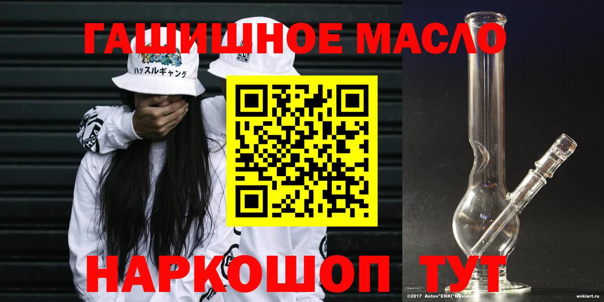 Слободской  Дистиллят ТГК Wax  Вход с VPN  ТГК концентрат 